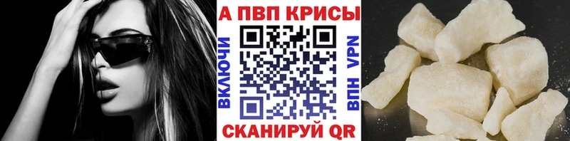 A-PVP кристаллы  блэк спрут ссылка  Поронайск  закладки 