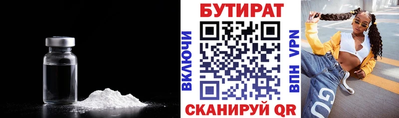 ссылка на мегу маркетплейс Поронайск БУТИРАТ BDO 33%