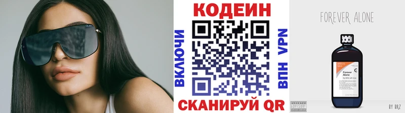 Кодеин напиток Lean (лин) где можно купить наркотик Поронайск