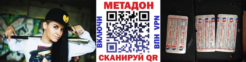 Метадон VHQ  где продают   shop состав  Поронайск 